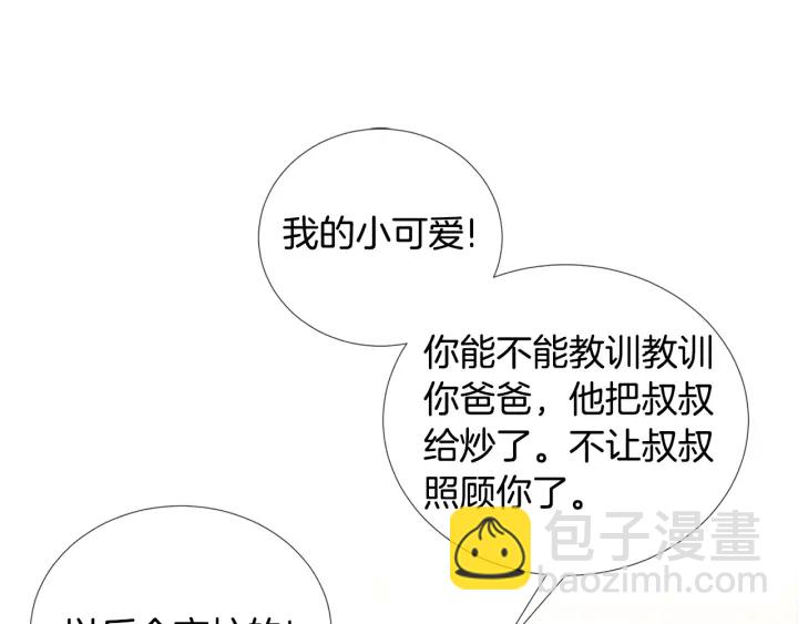 《宇宙的星星》第6话 初次“约会” 第39页