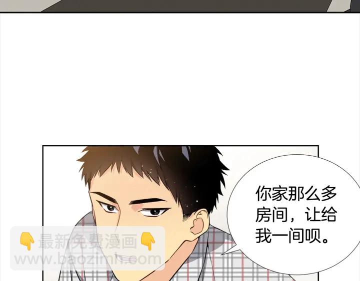《宇宙的星星》第6话 初次“约会” 第41页