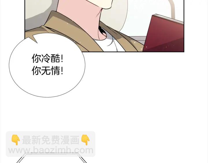 《宇宙的星星》第6话 初次“约会” 第43页