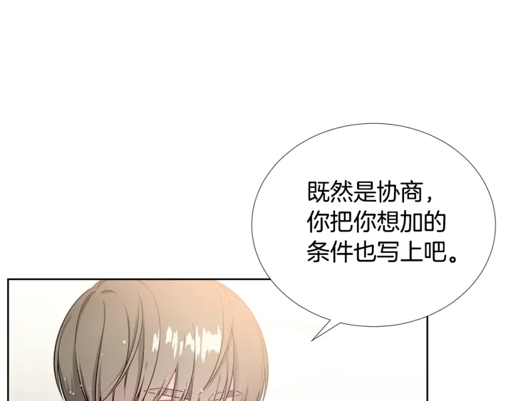 《宇宙的星星》第6话 初次“约会” 第9页