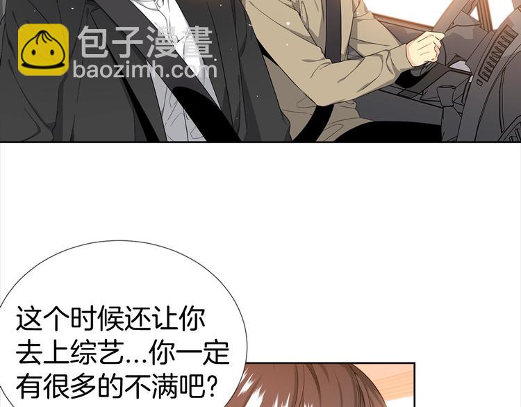 《宇宙的星星》第4话 害羞的画面 第10页