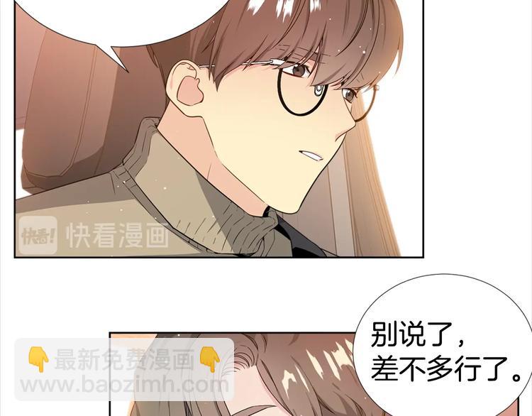 《宇宙的星星》第4话 害羞的画面 第11页