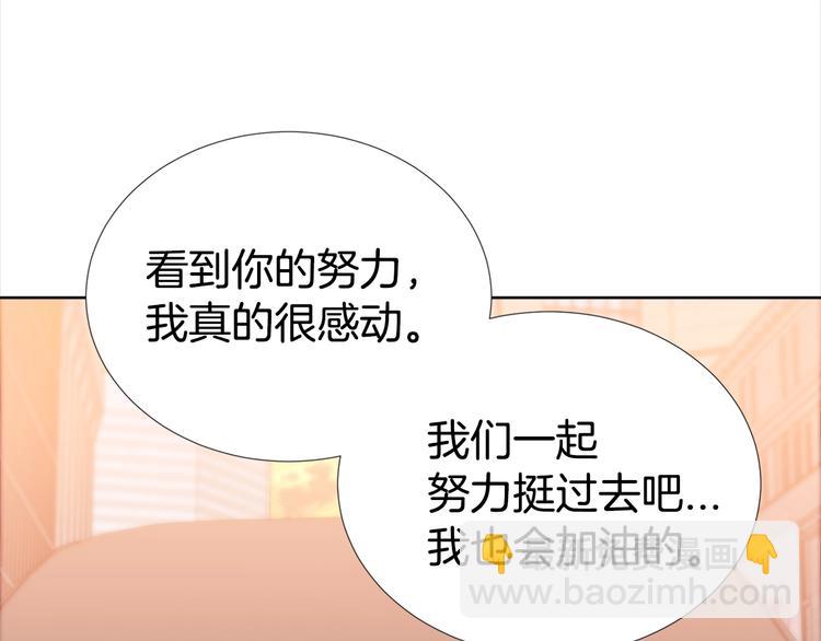 《宇宙的星星》第4话 害羞的画面 第13页