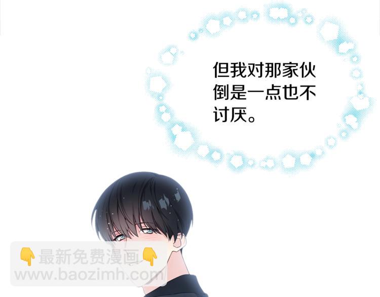 《宇宙的星星》第4话 害羞的画面 第18页