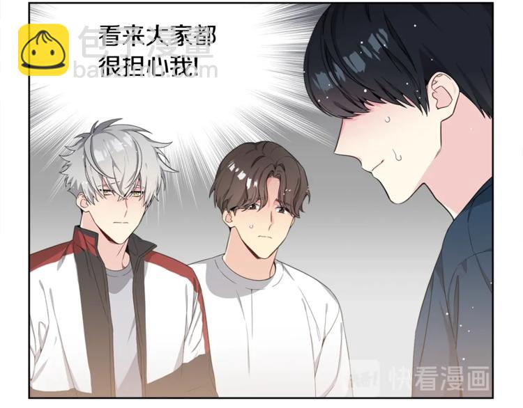 《宇宙的星星》第4话 害羞的画面 第29页