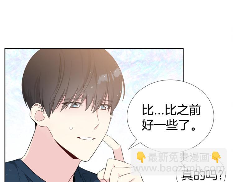 《宇宙的星星》第4话 害羞的画面 第31页
