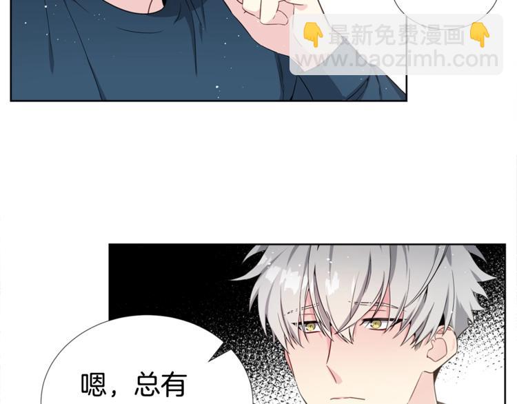 《宇宙的星星》第4话 害羞的画面 第32页