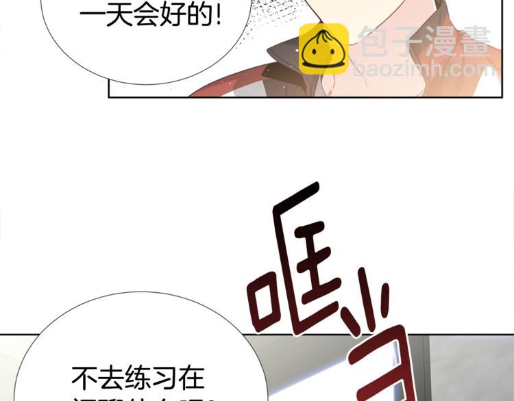 《宇宙的星星》第4话 害羞的画面 第33页