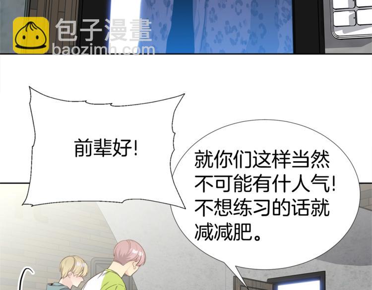 《宇宙的星星》第4话 害羞的画面 第35页