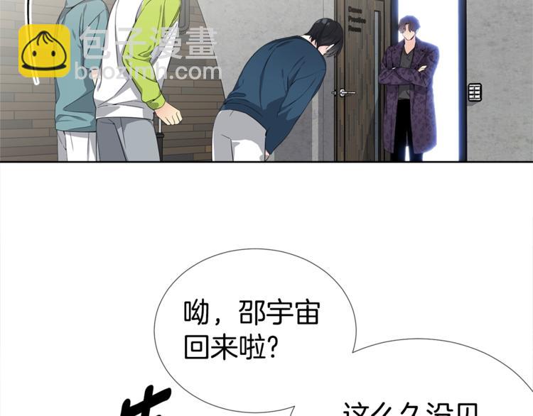 《宇宙的星星》第4话 害羞的画面 第36页