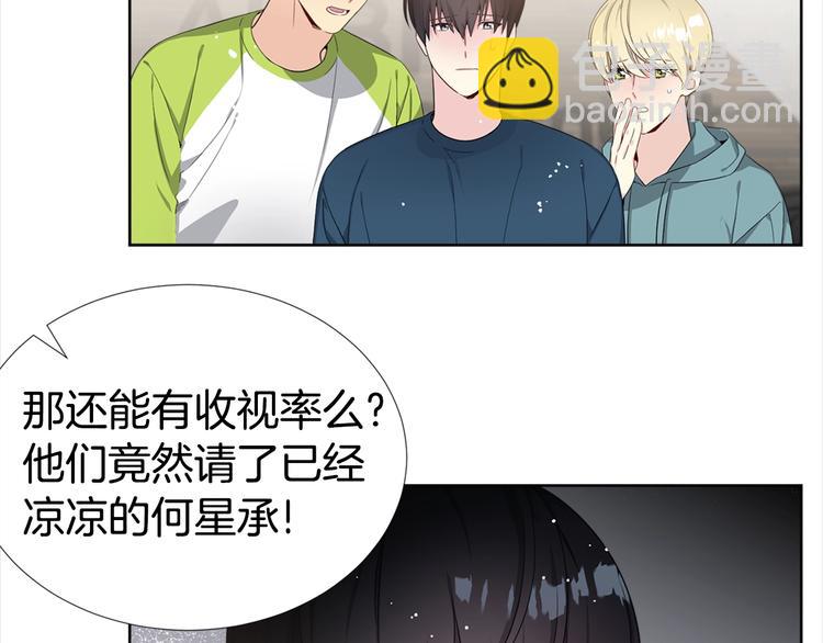 《宇宙的星星》第4话 害羞的画面 第41页