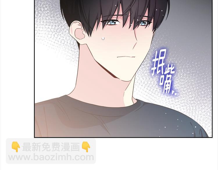 《宇宙的星星》第4话 害羞的画面 第42页
