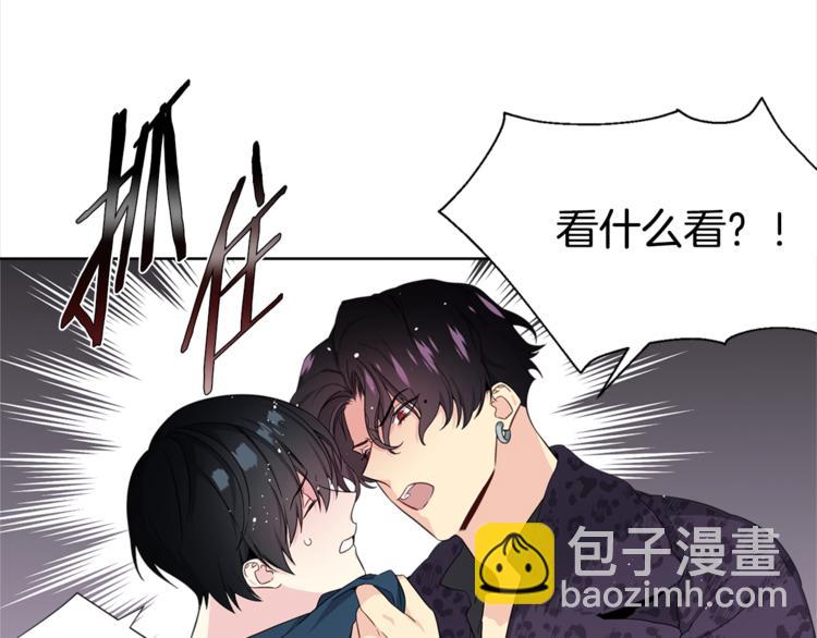 《宇宙的星星》第4话 害羞的画面 第43页