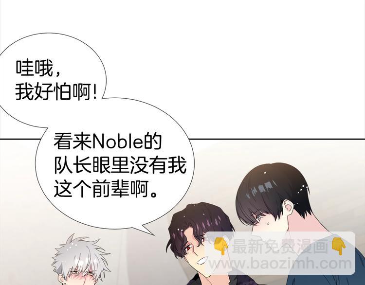 《宇宙的星星》第4话 害羞的画面 第50页