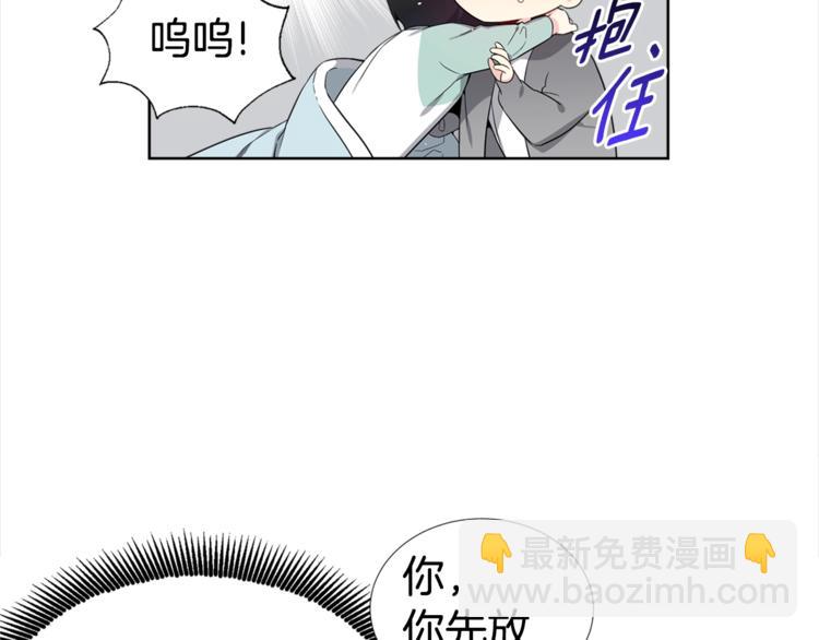 《宇宙的星星》第3话 爸爸不要走 第27页