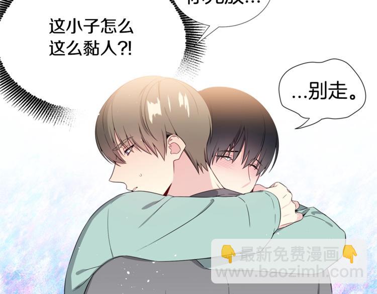 《宇宙的星星》第3话 爸爸不要走 第28页