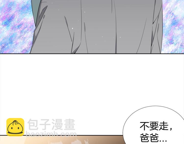《宇宙的星星》第3话 爸爸不要走 第29页