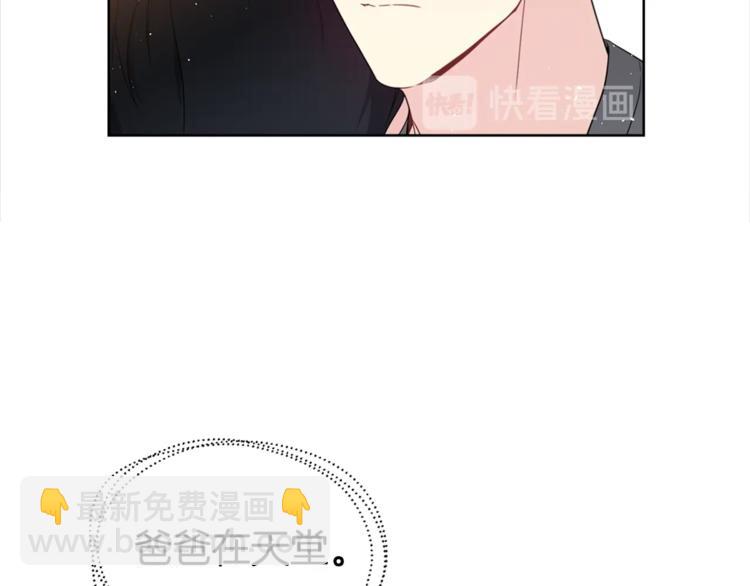 《宇宙的星星》第3话 爸爸不要走 第34页