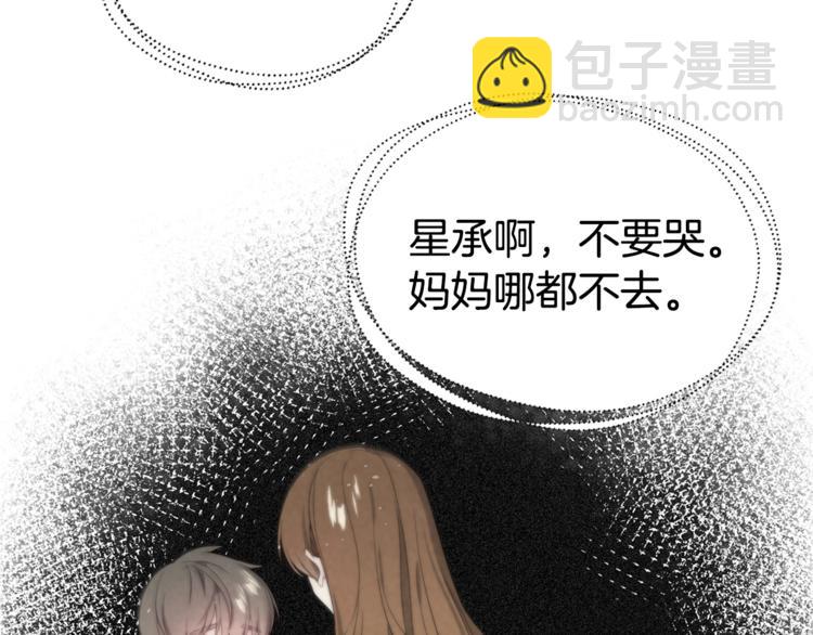 《宇宙的星星》第3话 爸爸不要走 第35页