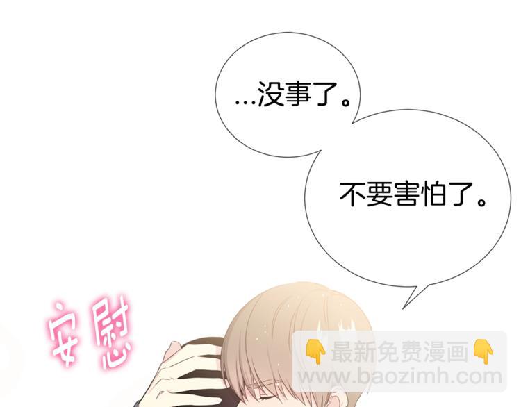 《宇宙的星星》第3话 爸爸不要走 第44页