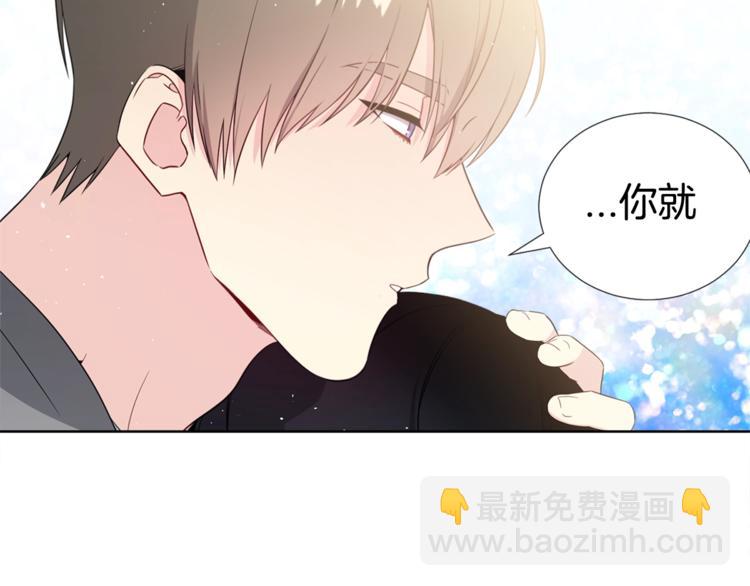 《宇宙的星星》第3话 爸爸不要走 第48页