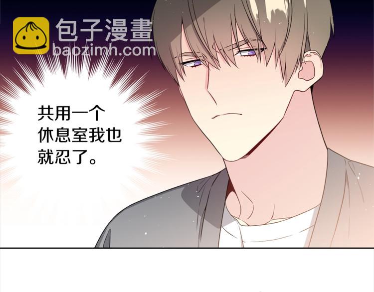《宇宙的星星》第3话 爸爸不要走 第8页