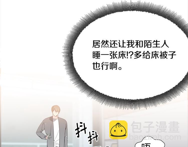 《宇宙的星星》第3话 爸爸不要走 第9页