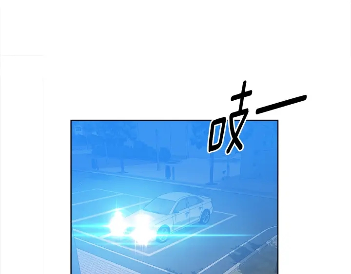 《宇宙的星星》第8话 互生敌意 第11页
