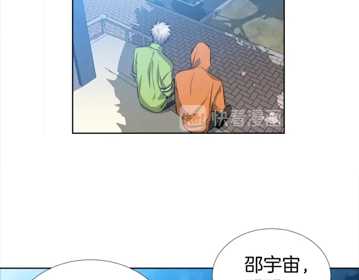 《宇宙的星星》第8话 互生敌意 第12页