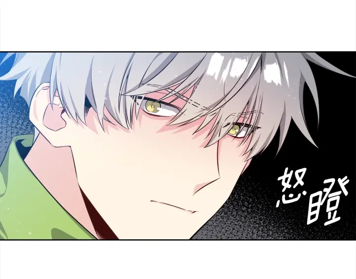《宇宙的星星》第8话 互生敌意 第25页