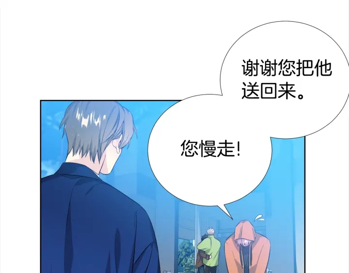 《宇宙的星星》第8话 互生敌意 第28页
