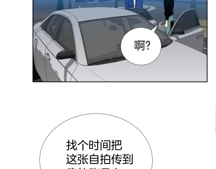 《宇宙的星星》第8话 互生敌意 第34页