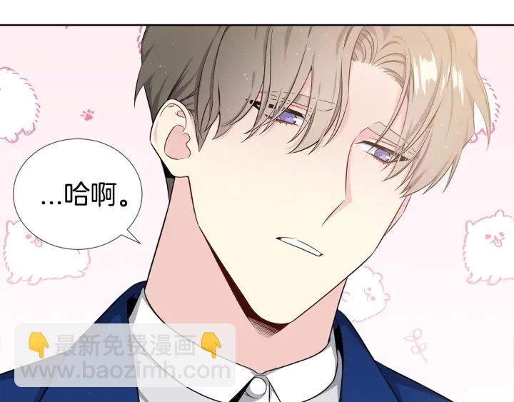 《宇宙的星星》第8话 互生敌意 第38页