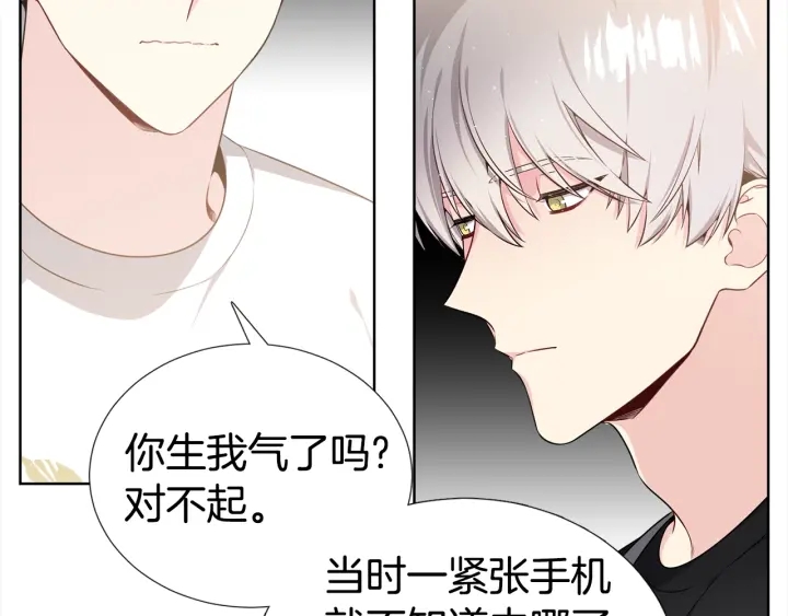 《宇宙的星星》第8话 互生敌意 第47页