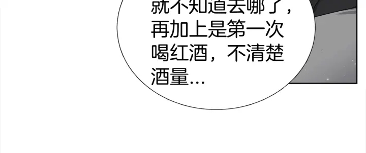 《宇宙的星星》第8话 互生敌意 第48页