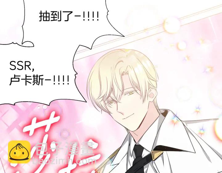《宇宙的星星》第8话 互生敌意 第7页