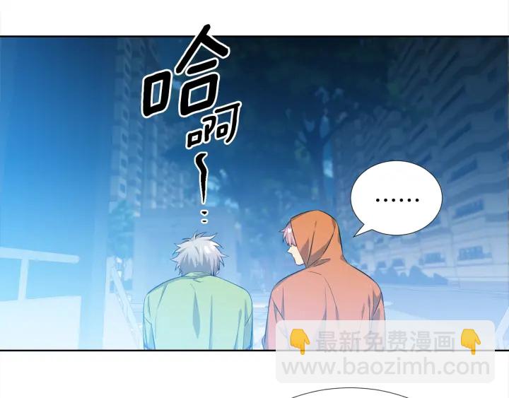 《宇宙的星星》第8话 互生敌意 第9页