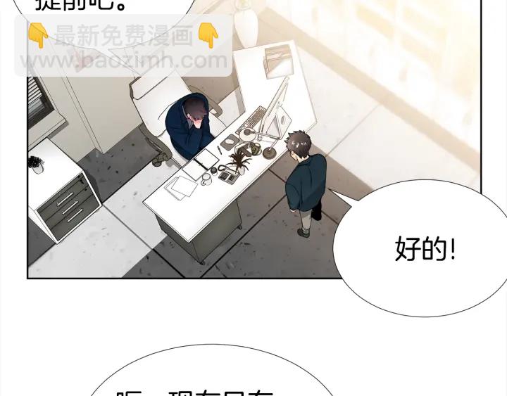 《宇宙的星星》第9话 二人世界 第10页