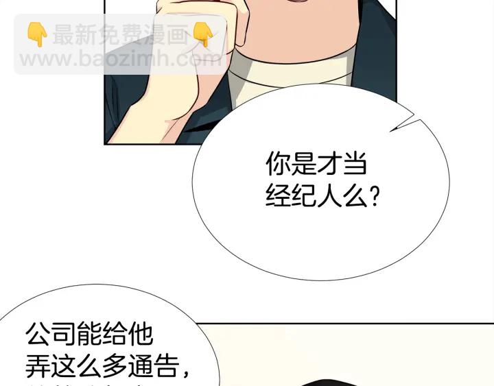 《宇宙的星星》第9话 二人世界 第12页
