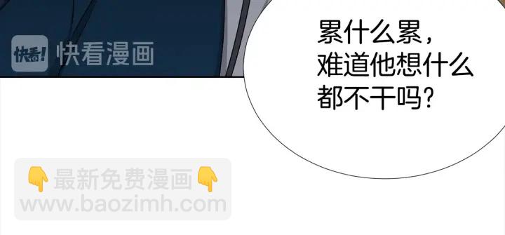 《宇宙的星星》第9话 二人世界 第14页