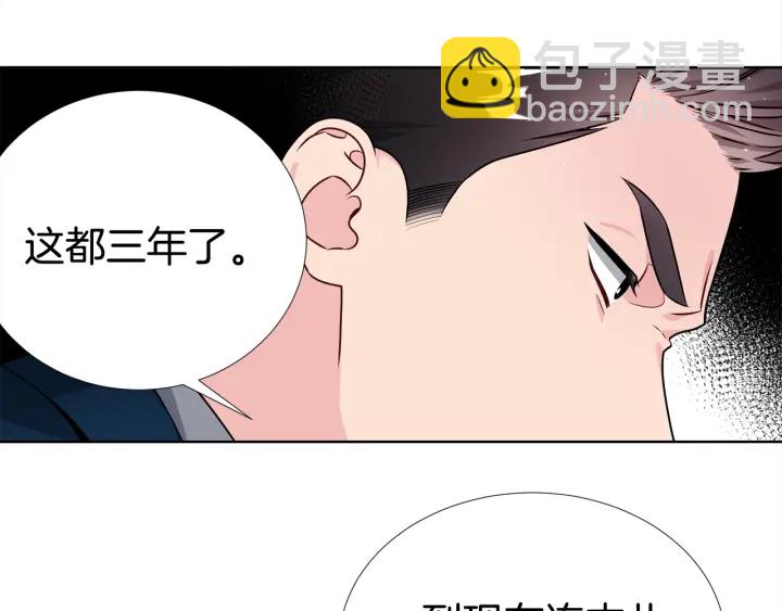 《宇宙的星星》第9话 二人世界 第15页