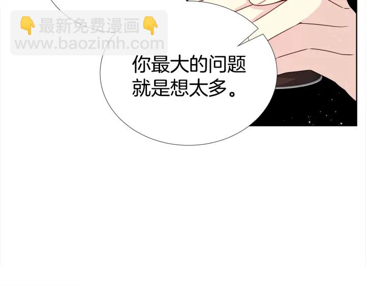《宇宙的星星》第9话 二人世界 第19页
