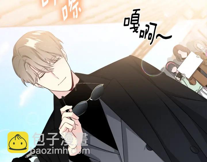 《宇宙的星星》第9话 二人世界 第33页