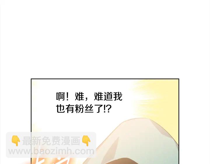 《宇宙的星星》第9话 二人世界 第42页