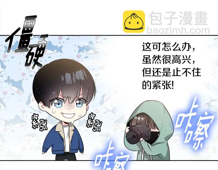 《宇宙的星星》第9话 二人世界 第44页