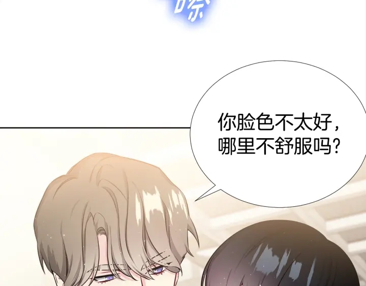 《宇宙的星星》第9话 二人世界 第45页