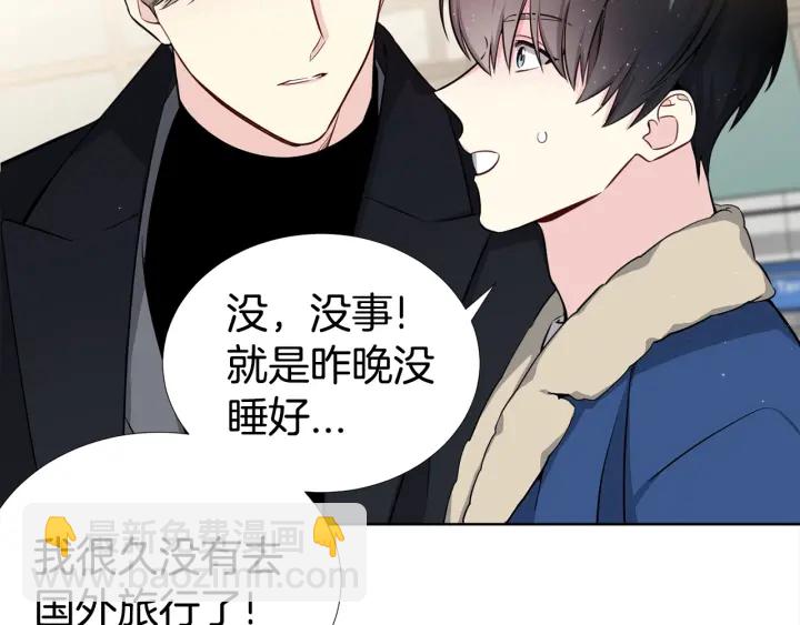 《宇宙的星星》第9话 二人世界 第46页