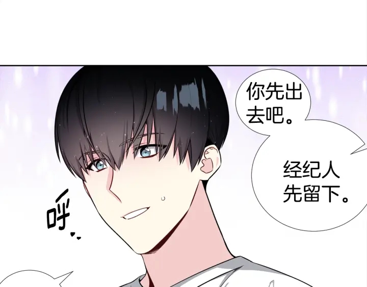 《宇宙的星星》第9话 二人世界 第8页