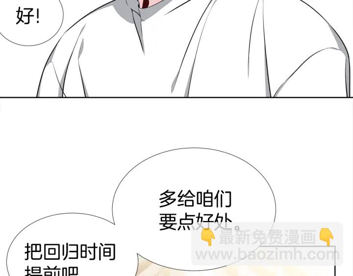 《宇宙的星星》第9话 二人世界 第9页