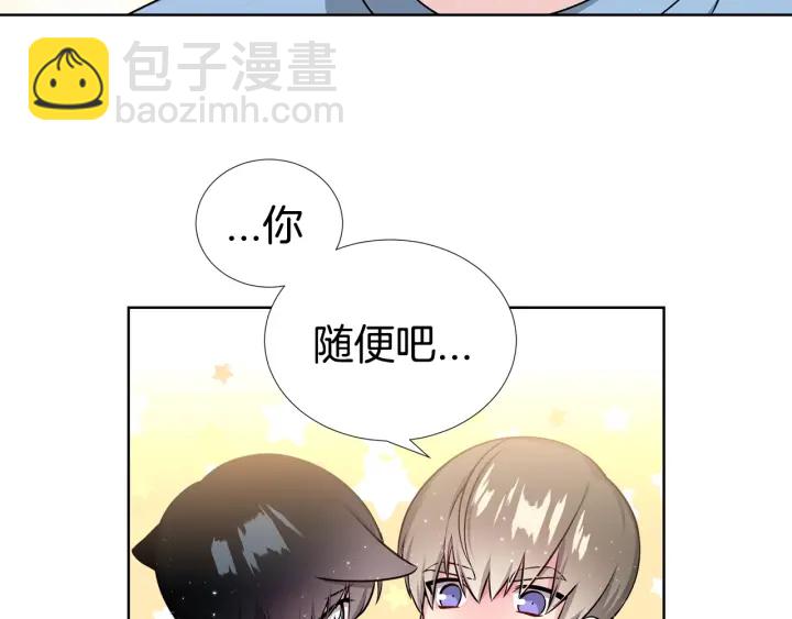 《宇宙的星星》第10话 可以摸你胸肌吗？ 第10页
